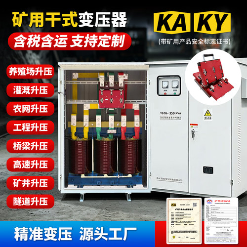 三相升压变压器解决电压不足380V