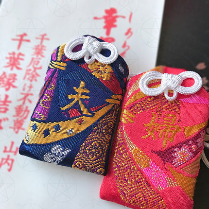 现货日本千叶厄除不动尊缘结び大社夫妇情侣恋爱圆满增进感情御守