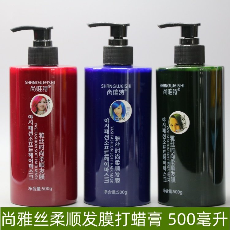 蓝黑色黑茶色清水打蜡膏头发酸性护理剂灰色闷青色打蜡雾蓝