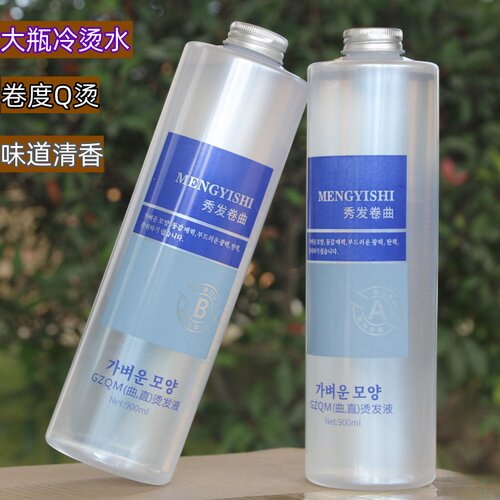 卷发韩国药水冷烫清香型卷度好