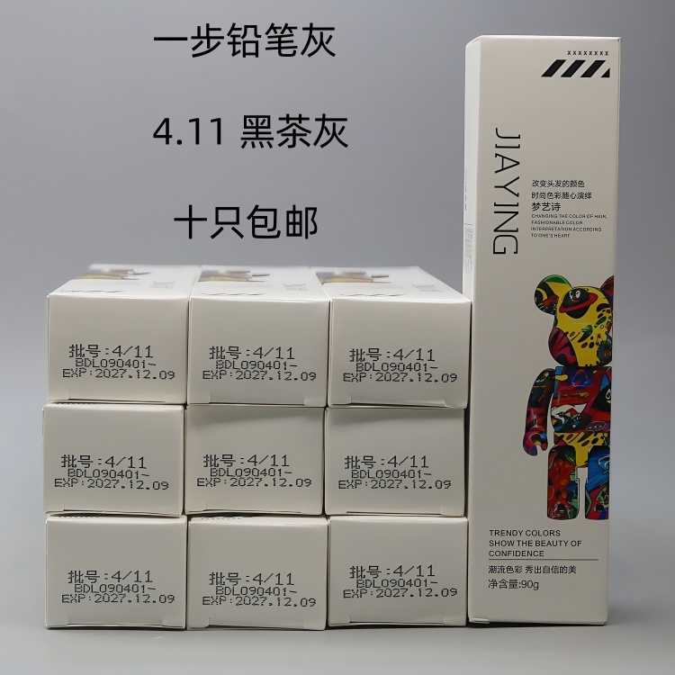 黑茶灰4-11铅笔灰染发膏一步灰