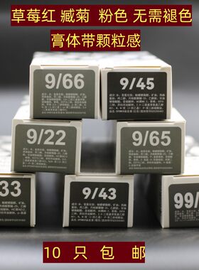 潮色染发剂抖音蓝一步上色