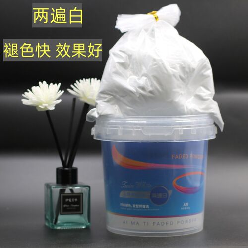 两遍白漂粉褪色粉漂发剂