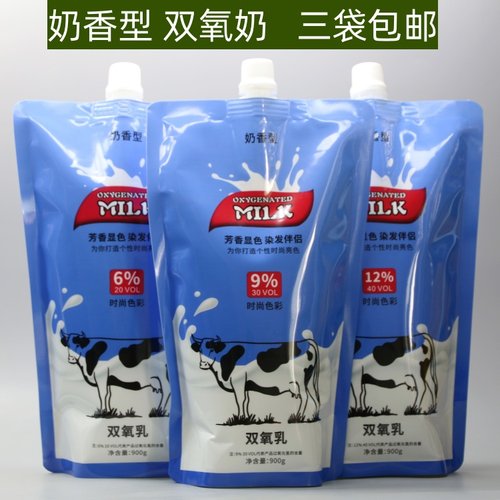 牛奶双氧奶清香无刺激度数精准