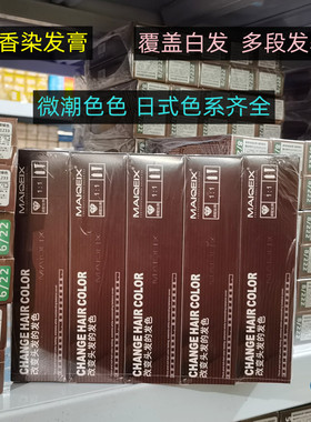海露御禧美奇丝染膏发廊专用染膏微潮色盖白发多段发统一蓝黑色盖