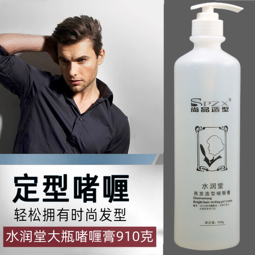 商品造型啫喱膏造型好不起白