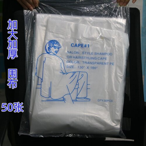 一次性围布围布效果好