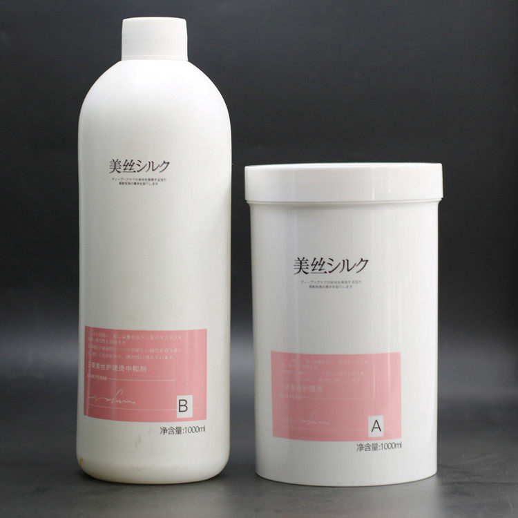 三荣美丝护理烫热烫数码烫陶瓷烫离子烫智能操作不伤发大容量1升