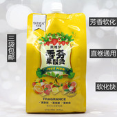 香氛果酸烫陶瓷烫1号剂软化剂膏直发膏离子烫数码 烫热烫A剂无异味