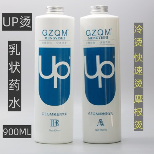 大瓶烫发水快速烫膏状药水