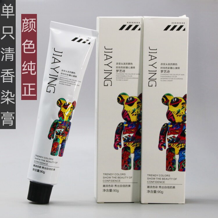 梦艺诗香水染雾棕染膏发廊盖白发微潮多功能单只染发膏盖白发黑茶