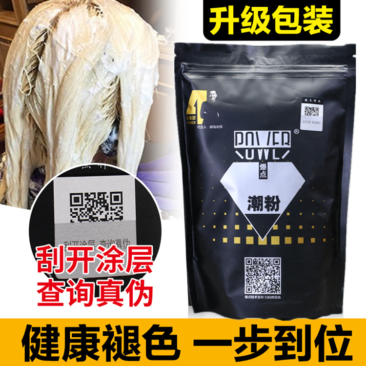 包邮爆点潮粉褪色粉淡色粉漂粉美发店发廊理发店蛋白粉极速漂头发