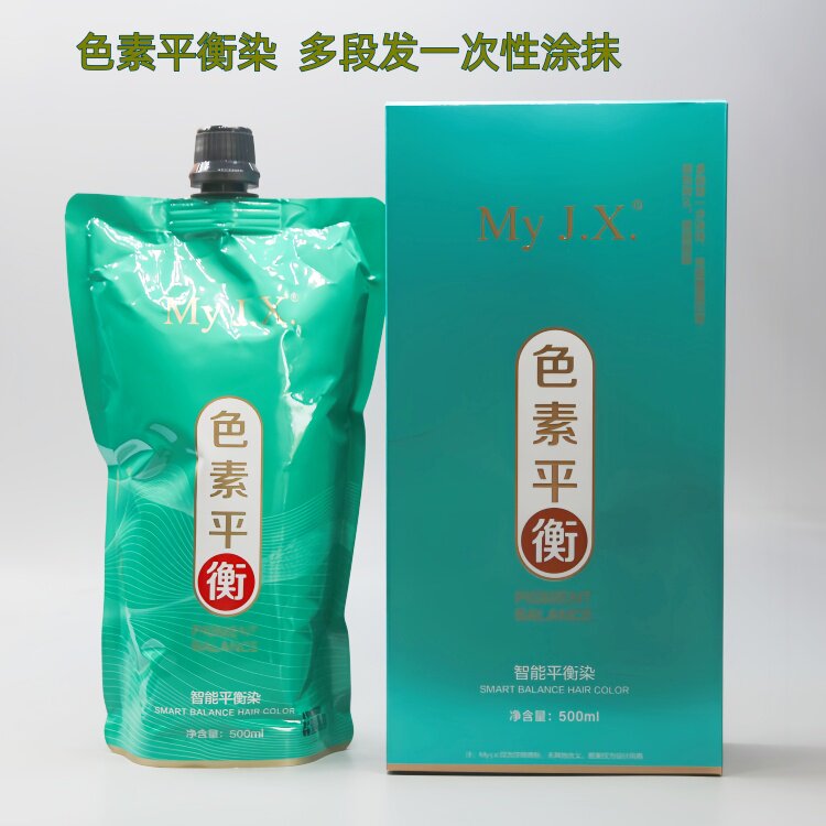 包邮色素平衡添加剂染发膏一步多段色盖白发配方改进增色染发膏