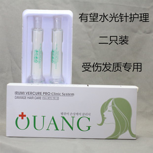 包邮有望头发水光针二代护理发膜护发干枯毛躁发