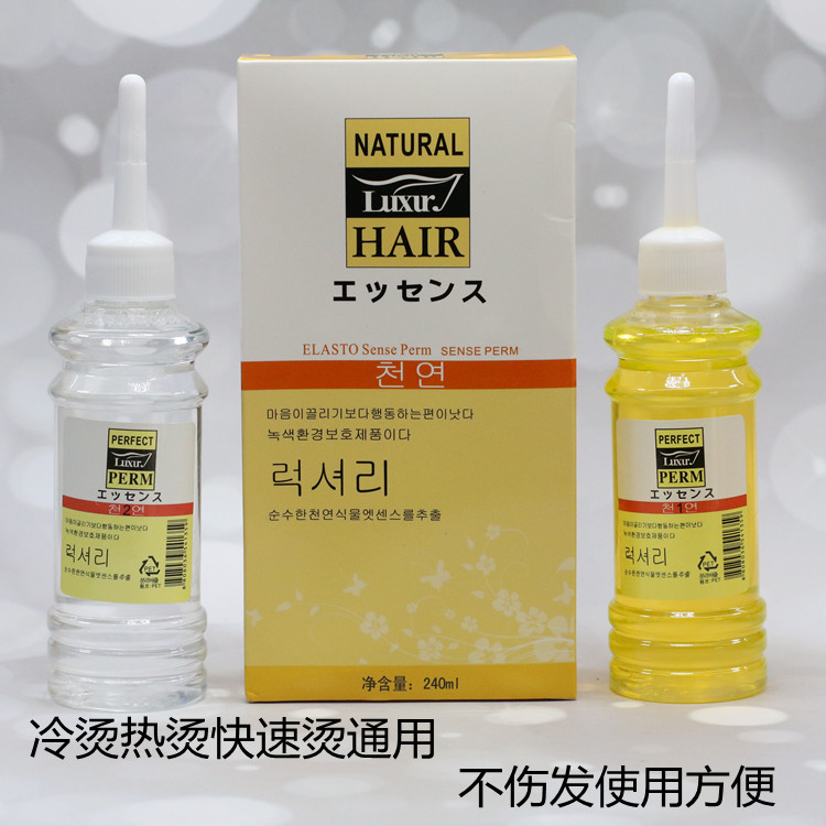 正品宇煊烫发液拉力喜多功能烫快速烫膏状乳冷烫热烫芳香卷发药水