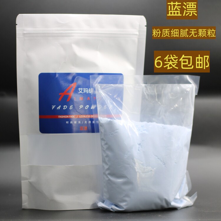 包邮蓝色漂粉褪色粉LPP褪色粉无尘蓝漂改色漂粉潮粉毛白剂蛋白粉