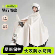 日本家用电动车雨衣长款加厚全身防暴雨男女款电瓶摩托车专用雨披