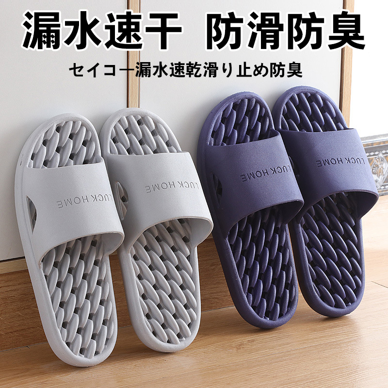 夏季防滑防臭透气沥水鞋