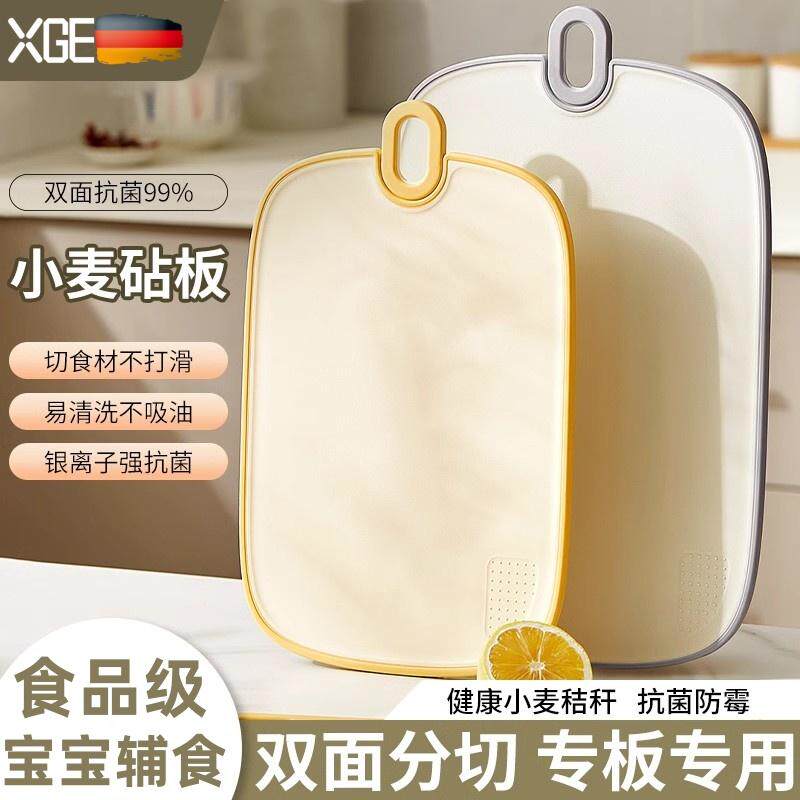 切菜板抗菌防霉家用水果切板婴儿宝宝辅食砧板小麦厨房专用菜刀板