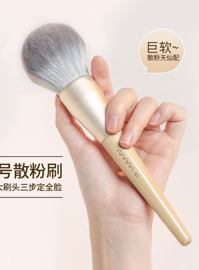 超大号散粉刷柔软毛定妆
