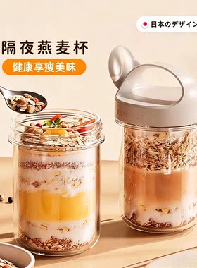 挖到宝！隔夜燕麦杯便携早餐酸奶杯带盖勺外带水果沙拉杯牛奶杯