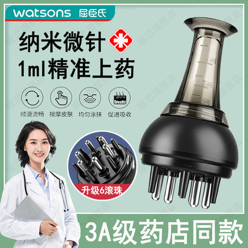 德国米诺头皮精华导入梳头部上药