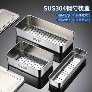 快子篓勺子放餐具家用厨房沥水筷笼 304不锈钢消毒柜筷子盒收纳装