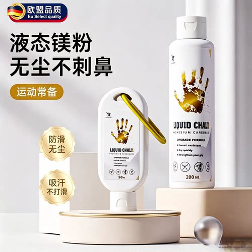 德国镁粉防滑粉引体向上中考体测
