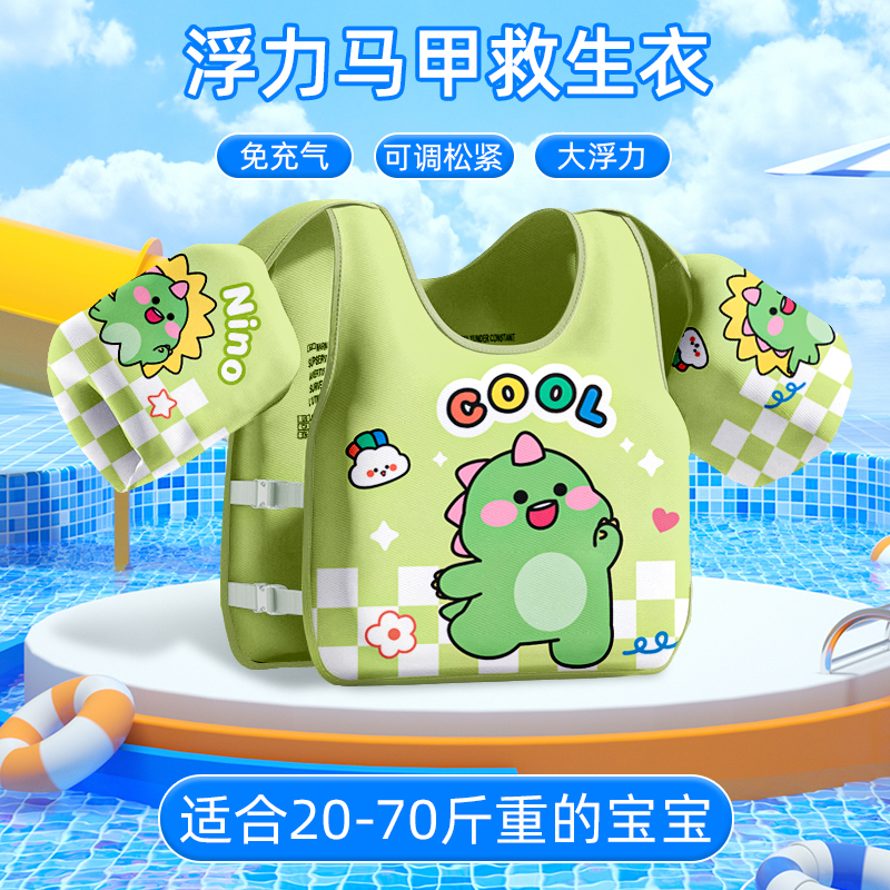 儿童浮力救生衣马甲免充气