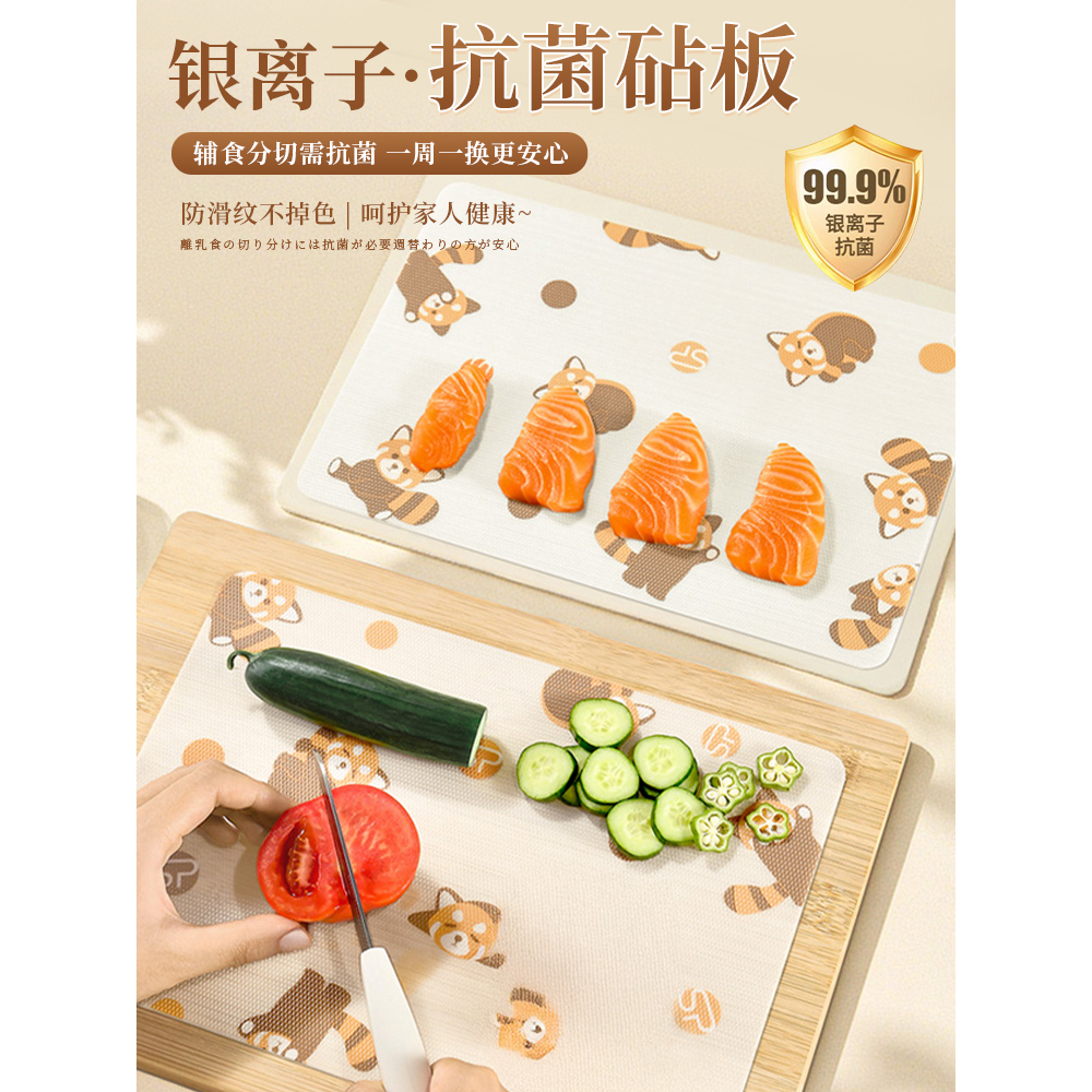 日本一次性菜板垫家用切水果砧板抗菌辅食小菜板防滑便携pe粘板垫