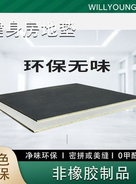 健身房专用橡胶地垫隔音减震加厚防震垫哑铃区用垫子户外缓冲垫子