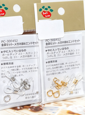 日本进口镀金饰品DIY材料包