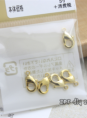 diy基础配件日本进口首饰制作材料贵和kiwa龙虾扣弹力扣