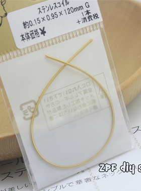 日本进口贵和diy镀金配件线头保护管防止线类磨损断裂线材更耐用