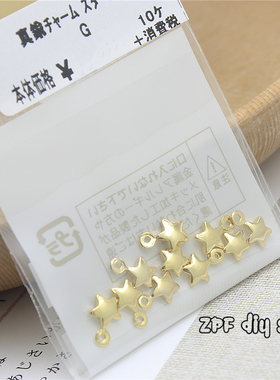 diy手工制作贵和迷你小星星饰品