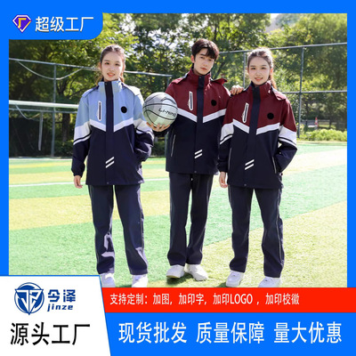 冬季蓝色中小学生校服套装运动服长袖冲锋衣高中生三合一班服长裤