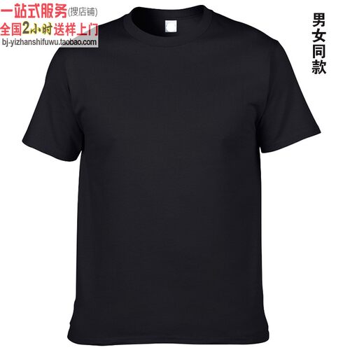 黑色圆领纯棉短袖广告衫定制logo