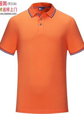 MLD1915桔红色短袖t恤翻领polo衫夏装新款定制工作服广告衫印logo