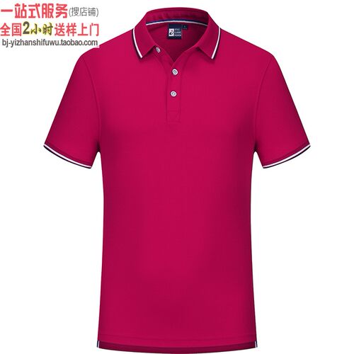 MLD1902玫红色 纯棉短袖POLO衫定制工作服团建服下摆广告衫绣印字