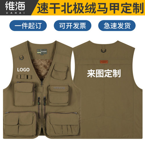 速干摄影马甲工作服多口袋传媒工作室记者导演北极绒背心印字logo