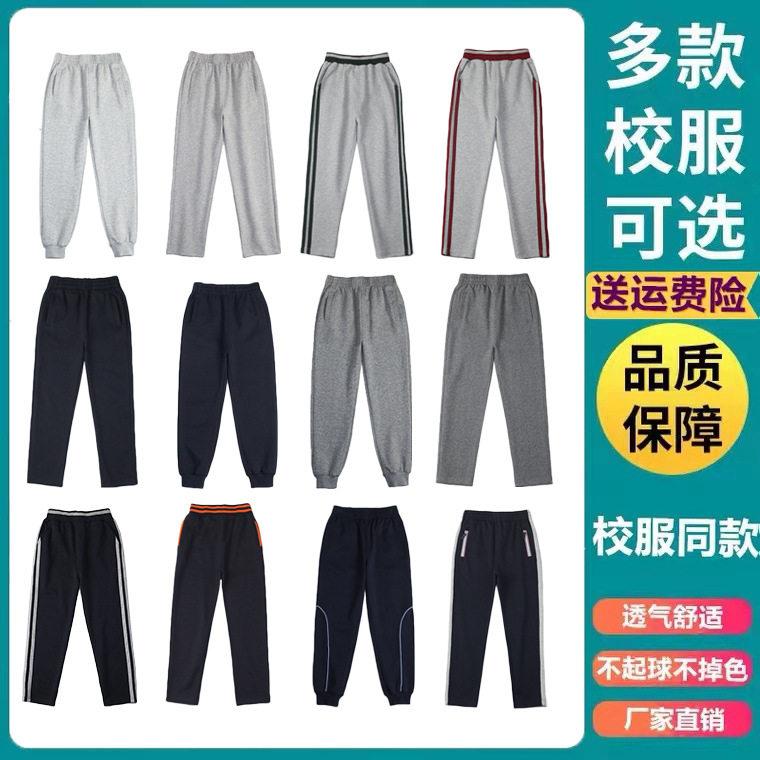 中小学生校服裤子加绒款儿童深灰棒球服裤女童男童灰色藏青色校裤