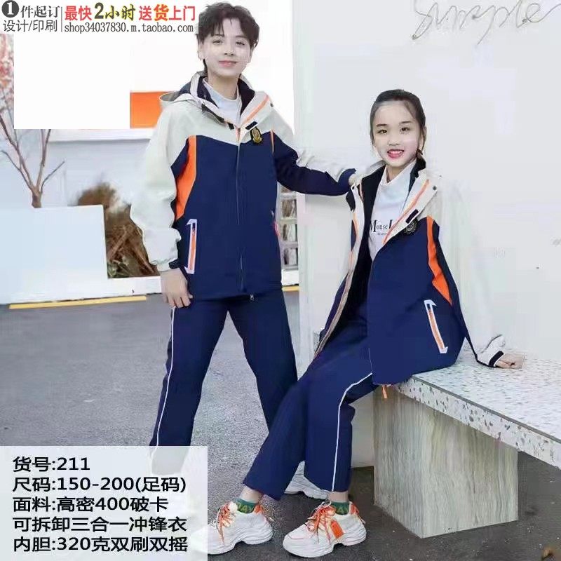 TL211 AUTUMN AND WINTER FLEECE SPORTS THREE-PIECE SET STUDENT SCHOOL UNIFORM JACKET WARM 3-IN-1 DETACHABLE CROSS-BORDER