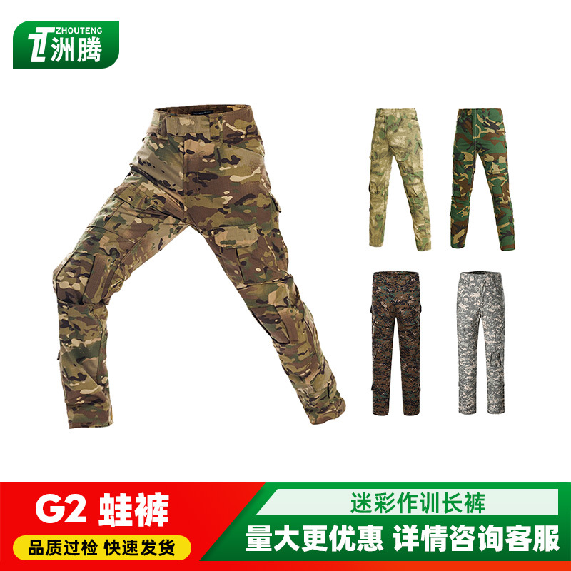 G2战术裤男美式蛙人迷彩裤子夏季户外训练蛙服作战长裤女现货
