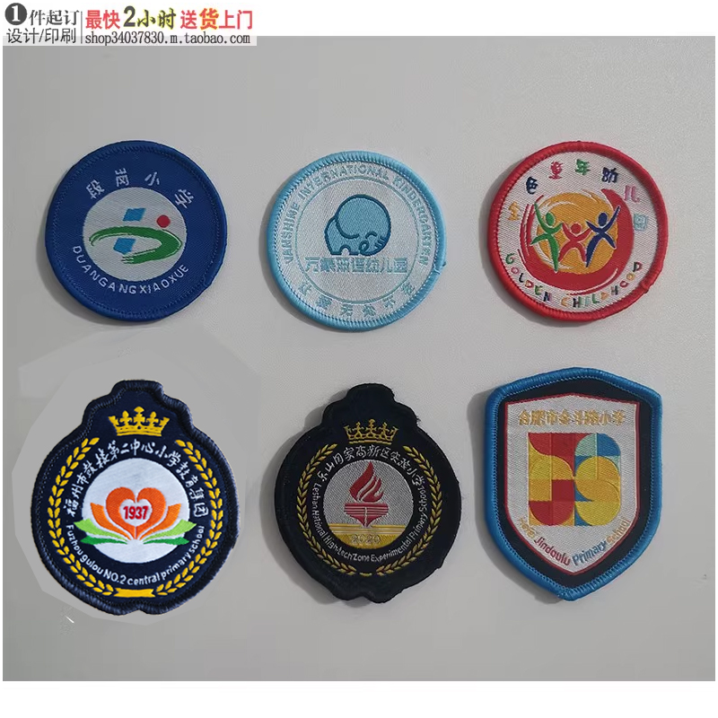 刺绣校徽标志织唛园标刺绣徽章胸标烫画印刷费胶印LOGO立体硅胶标