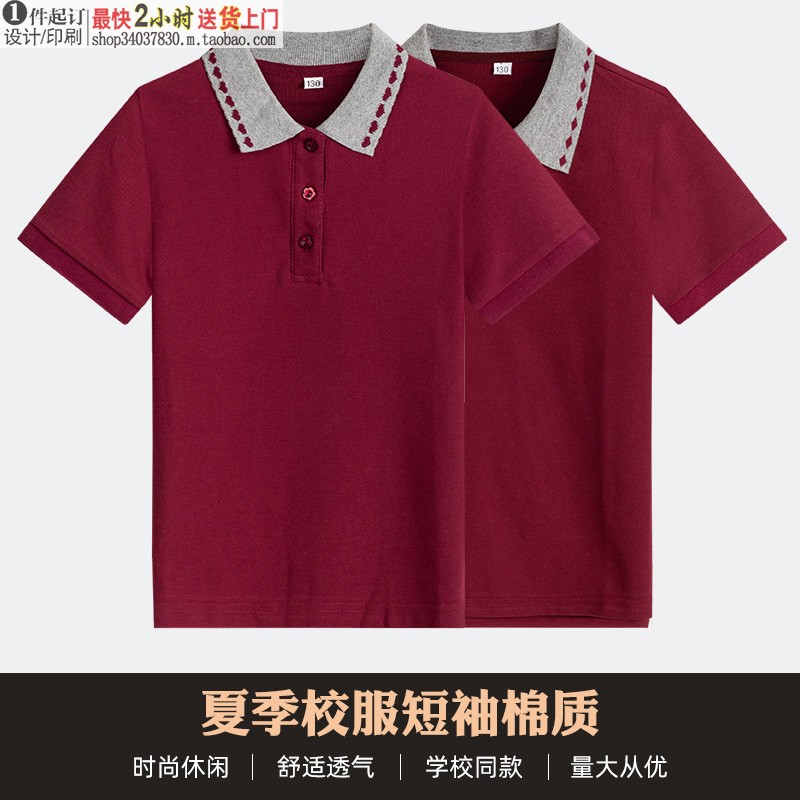 H78 SUMMER ELEMENTARY AND SECONDARY SCHOOL SHORT SLEEVE POLO SHIRT MIDDLE AND HIGH SCHOOL STUDENTS TURN LINKEDIN T-SHIRT BOYS AND GIRLS JUJUBE RED SCHOOL UNIFORM