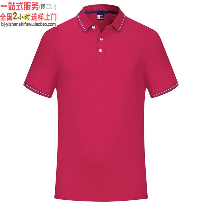 MLD2758玫红色 韩领名匠优品纯棉POLO衫翻领短袖定制学生服印logo