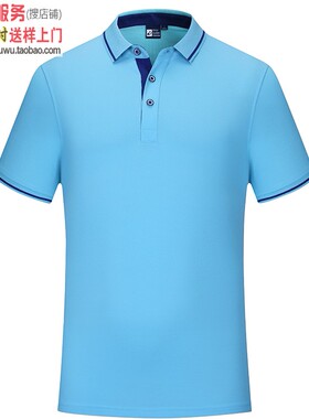 MLD1901湖蓝色 男女士夏季短袖翻领polo衫定制广告衫工作服印logo
