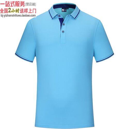 MLD1901湖蓝色 男女士夏季短袖翻领polo衫定制广告衫工作服印logo
