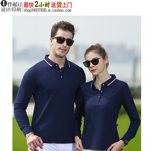 藏蓝色MLD1920长袖T恤衫长袖T恤定制藏青色针织珠地POLO衫大型厂