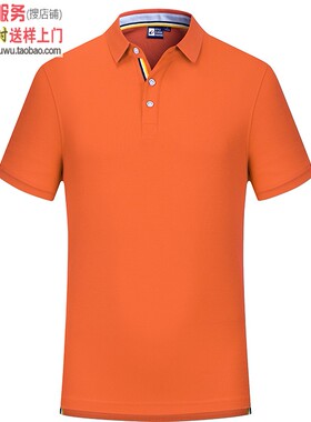 MLD1907桔红色短袖t恤翻领潮款夏装polo衫定制文化衫工作服印logo